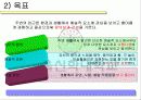 표준보육과정 6단계 파워포인트 발표자료  43페이지