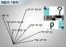 유니버설 디자인 7페이지