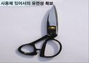 유니버설 디자인 9페이지
