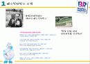 베스킨라빈스 소비자행동분석 3페이지