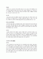 [노인 여가생활 활성화 방안] 노인 여가 생활의 특성 및 의의와 필요성 이해, 노인 여가활동 현황 분석을 통한 문제점 진단 및 활성화 방안 고찰 5페이지