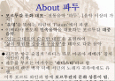 파두 음악 발표 2페이지