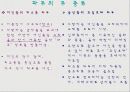 파두 음악 발표 4페이지