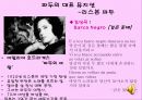 파두 음악 발표 5페이지