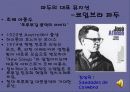 파두 음악 발표 6페이지