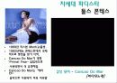 파두 음악 발표 7페이지