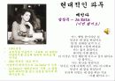 파두 음악 발표 8페이지