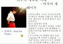 파두 음악 발표 9페이지
