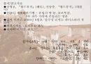 파두 음악 발표 10페이지