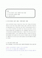 인간과 언어 - 나의 언어 습관 2페이지