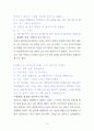 인간과 언어 - 나의 언어 습관 3페이지
