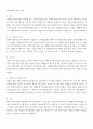 영화의 외부적인 흥행 성공 및 실패 요인 분석 2페이지