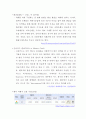 10일동안 미국여행 8페이지