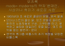1960년대 모즈 발표 2페이지