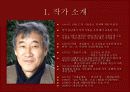 바보들의 행진 작품론 발표 3페이지
