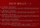 바보들의 행진 작품론 발표 9페이지