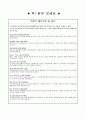 1~12개월 영아 연간교육계획서/주간교육계획서/활동계획안/가정통신문 프로그램  7페이지