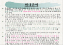 낭만파이후 현대클래식음악 2페이지