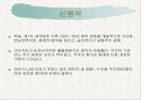 낭만파이후 현대클래식음악 3페이지