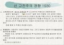 낭만파이후 현대클래식음악 4페이지