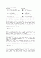 영화(검은집)을 통해서 본 싸이코패스..정의 요인 증상 치료방법 5페이지