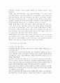 영화(검은집)을 통해서 본 싸이코패스..정의 요인 증상 치료방법 6페이지