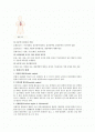UAP (unstable angina pectoris) case study 2페이지