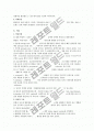 UAP (unstable angina pectoris) case study 4페이지