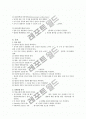 UAP (unstable angina pectoris) case study 5페이지