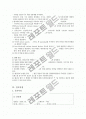 UAP (unstable angina pectoris) case study 6페이지