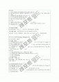 UAP (unstable angina pectoris) case study 11페이지