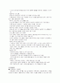 한국가족의 문제 3페이지