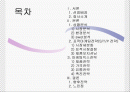 남양유업 음료 17차 마케팅 에 대한 ppt  2페이지