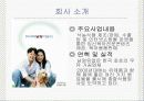남양유업 음료 17차 마케팅 에 대한 ppt  4페이지