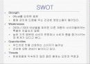 남양유업 음료 17차 마케팅 에 대한 ppt  10페이지