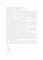 남양유업 17차 마케팅 성공사례분석 - swot분석, S/T/P 전략, 마케팅믹스(4p)전략 을 이용한 마케팅 성공사례 분석 4페이지