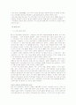 남양유업 17차 마케팅 성공사례분석 - swot분석, S/T/P 전략, 마케팅믹스(4p)전략 을 이용한 마케팅 성공사례 분석 7페이지