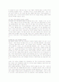 남양유업 17차 마케팅 성공사례분석 - swot분석, S/T/P 전략, 마케팅믹스(4p)전략 을 이용한 마케팅 성공사례 분석 8페이지