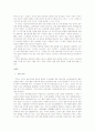 남양유업 17차 마케팅 성공사례분석 - swot분석, S/T/P 전략, 마케팅믹스(4p)전략 을 이용한 마케팅 성공사례 분석 16페이지