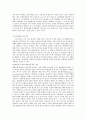 배아줄기세포연구찬성론 3페이지