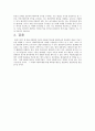 배아줄기세포연구찬성론 5페이지