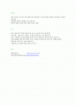 대사증후군 2페이지