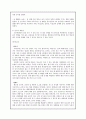 간호연구(성인사이트가 청소년 성 생활에 미치는 영향). 3페이지