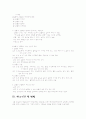 간경화CASESTUDY 2페이지