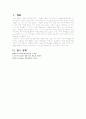 간경화CASESTUDY 9페이지