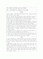 [마케팅]마케팅 관련 기사와 나의 생각 -14주분 14개 기사및 생각 정리- 12페이지
