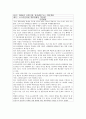 [마케팅]마케팅 관련 기사와 나의 생각 -14주분 14개 기사및 생각 정리- 15페이지