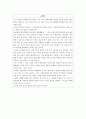 [마케팅]마케팅 관련 기사와 나의 생각 -14주분 14개 기사및 생각 정리- 16페이지
