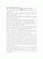 [마케팅]마케팅 관련 기사와 나의 생각 -14주분 14개 기사및 생각 정리- 17페이지