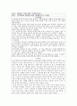 [마케팅]마케팅 관련 기사와 나의 생각 -14주분 14개 기사및 생각 정리- 19페이지